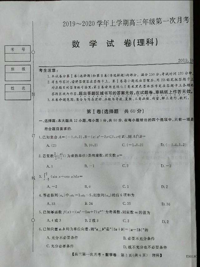 2020øόW(xu)ڵһ¿ԇƔ(sh)W(xu)ԇ}iUl(f)6229 : Դ: l(f)r(sh)g:2019-10-12 10:43