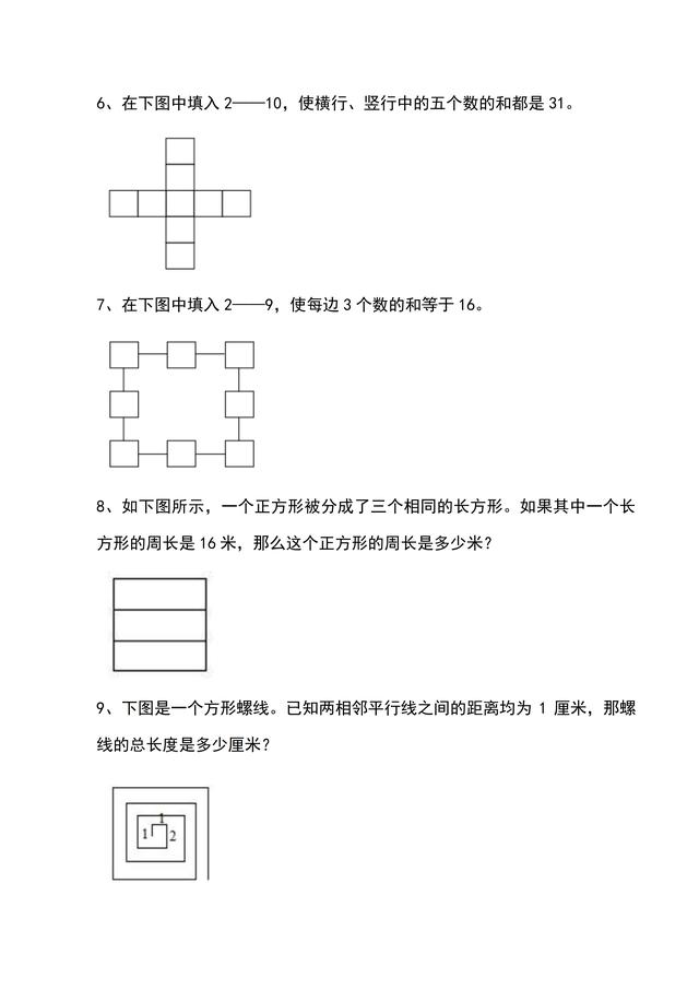 ˮСW(sh)34꼉60}УD(zhun)W(xu)ԇؕ}չ3538 : Դ: l(f)r(sh)g:2019-10-29 08:12