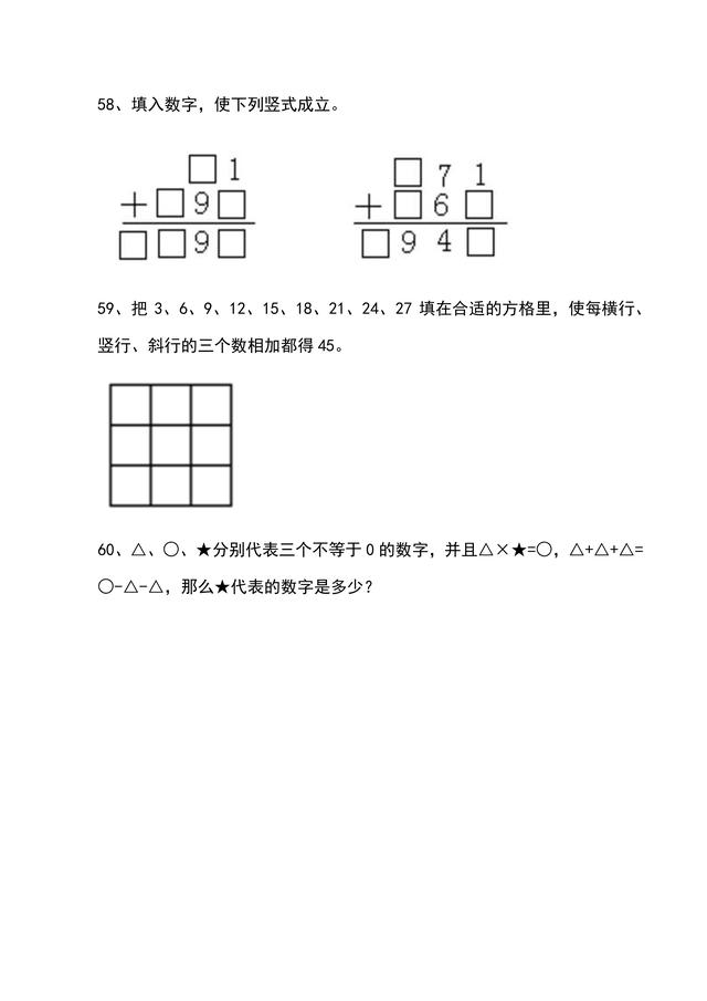 ˮСW(sh)34꼉60}УD(zhun)W(xu)ԇؕ}չ5458 : Դ: l(f)r(sh)g:2019-10-29 08:12